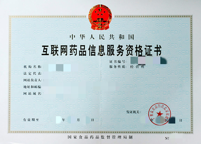 開發(fā)醫(yī)療服務(wù)小程序所需的資質(zhì)與藥品互聯(lián)網(wǎng)信息服務(wù)要求詳解